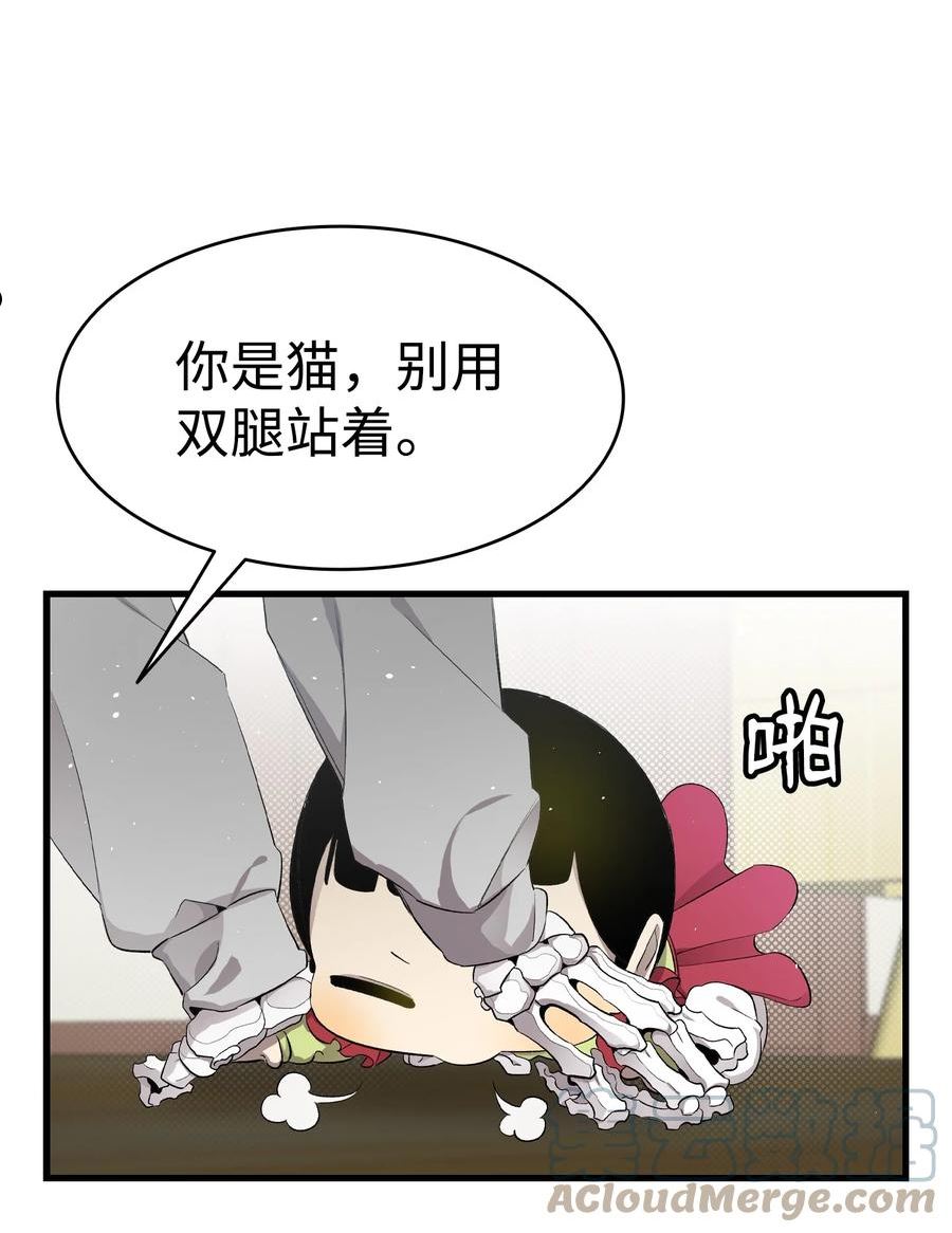 骷髅奶爸漫画,153 长大的蝴蝶61图