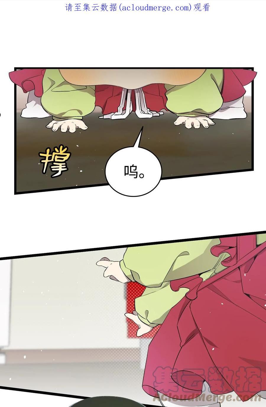 骷髅奶爸全集免费漫画,154 空床1图