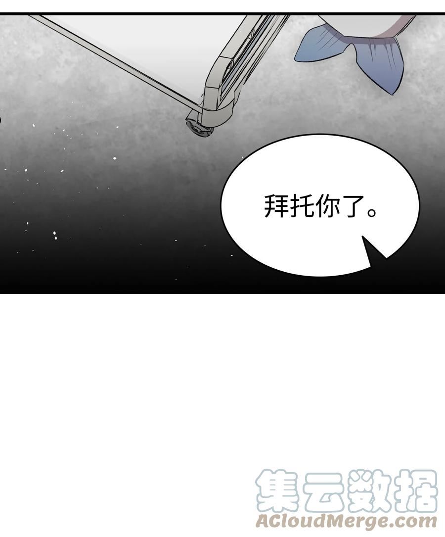 骷髅奶爸全集免费漫画,154 空床22图