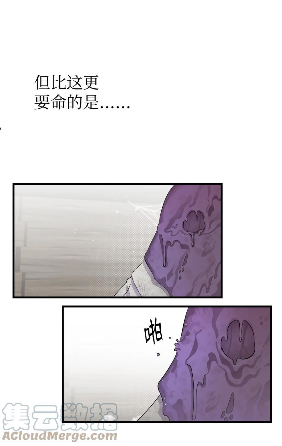 骷髅奶爸全集免费漫画,154 空床25图