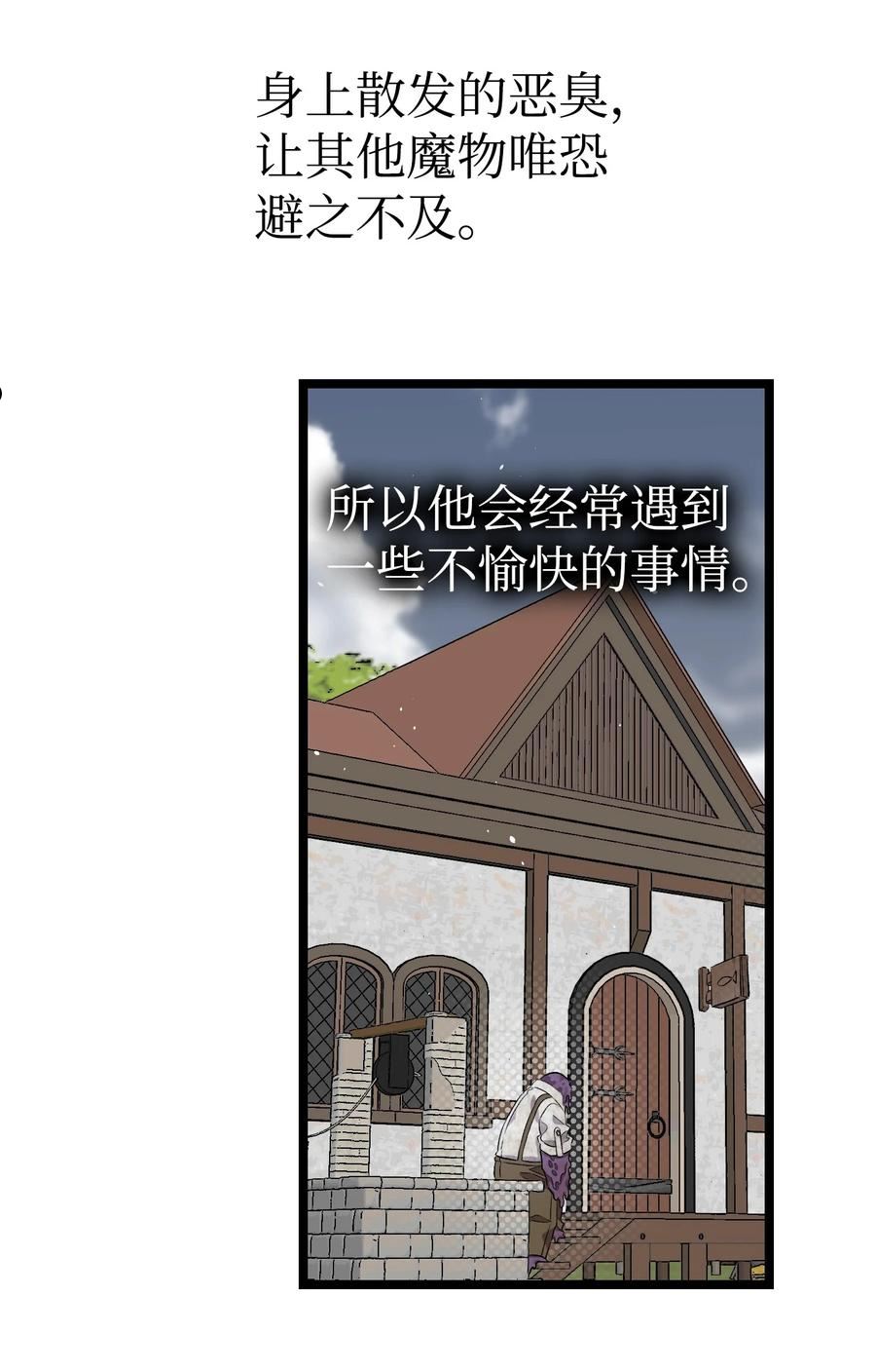 骷髅奶爸全集免费漫画,154 空床26图