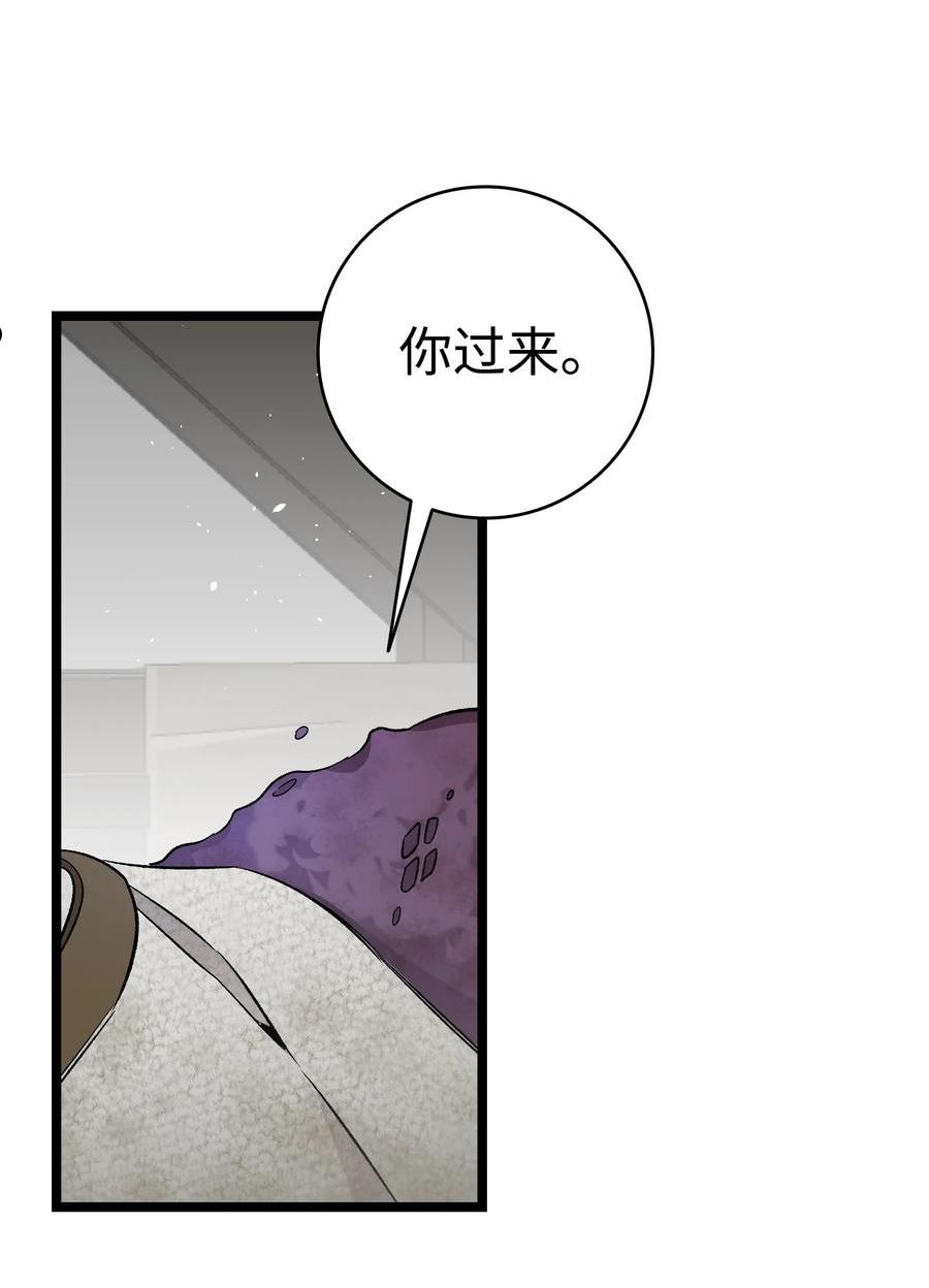 骷髅奶爸全集免费漫画,154 空床32图