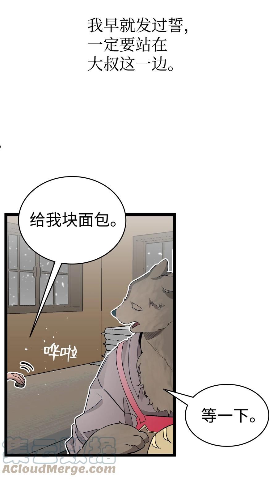 骷髅奶爸全集免费漫画,154 空床37图