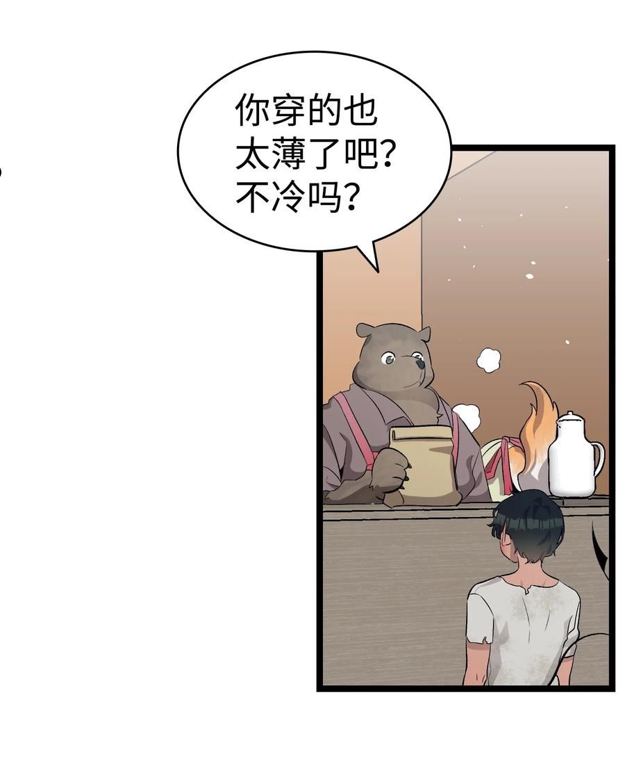 骷髅奶爸全集免费漫画,154 空床38图