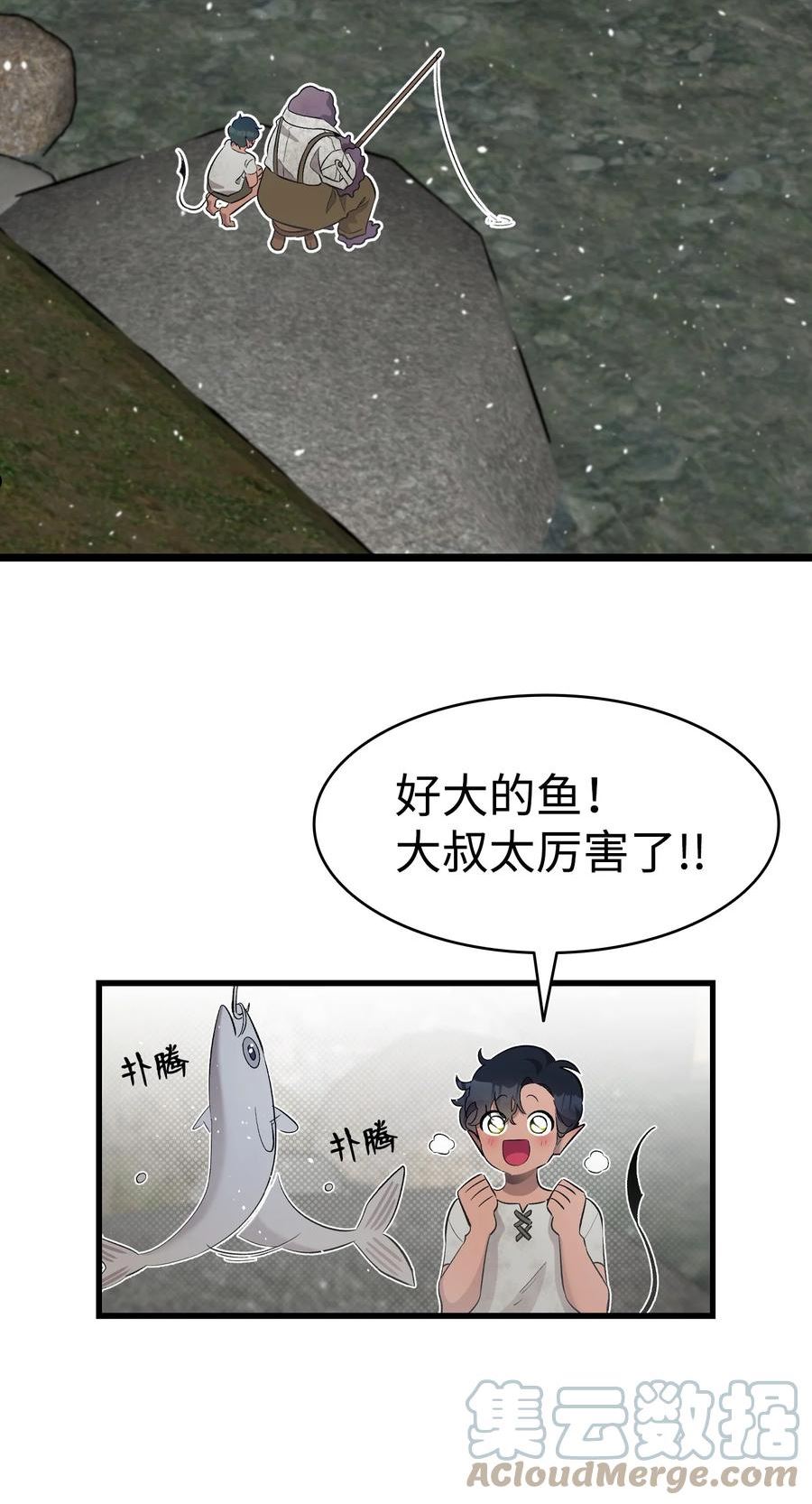 骷髅奶爸全集免费漫画,154 空床43图