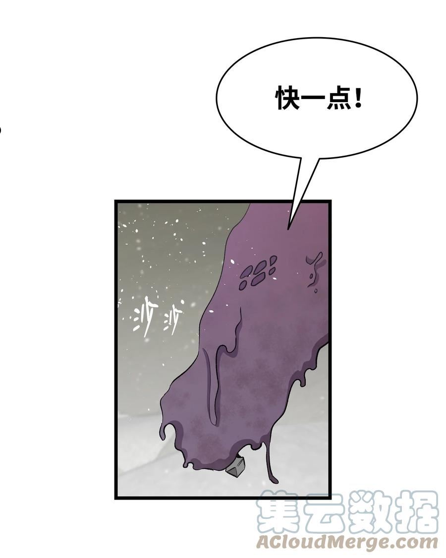 骷髅奶爸全集免费漫画,154 空床49图