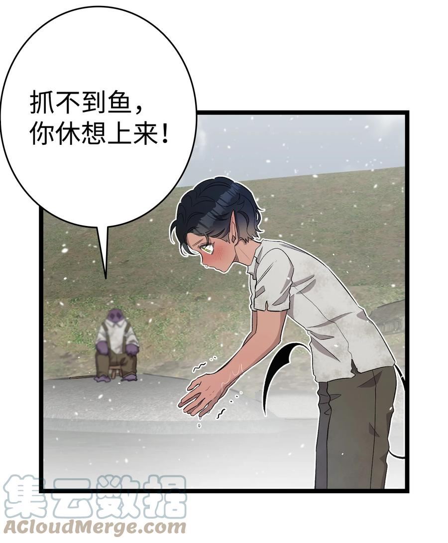 骷髅奶爸全集免费漫画,154 空床52图