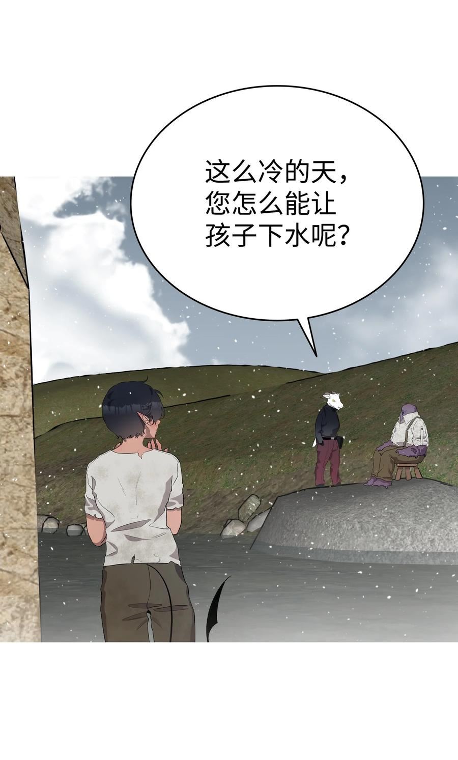 骷髅奶爸全集免费漫画,154 空床54图