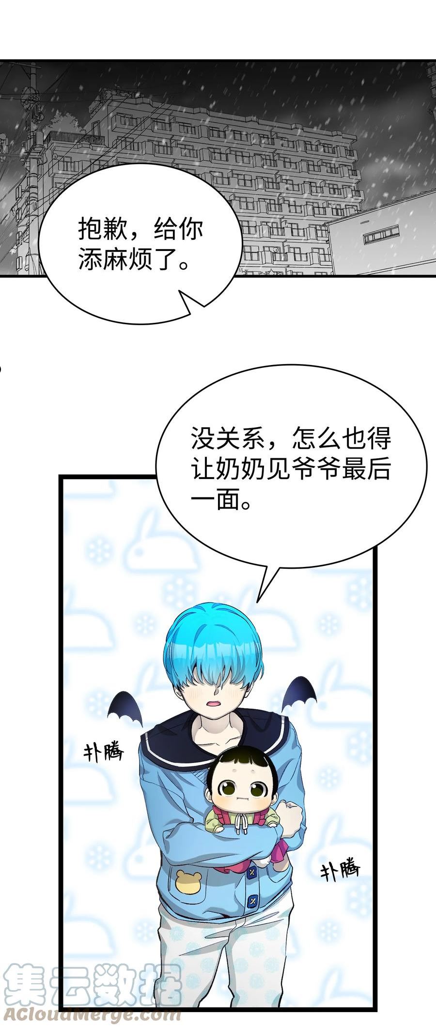 骷髅奶爸全集免费漫画,154 空床61图