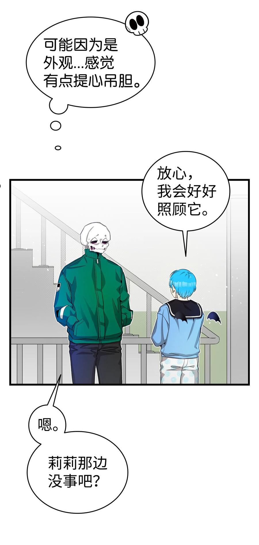 骷髅奶爸全集免费漫画,154 空床62图