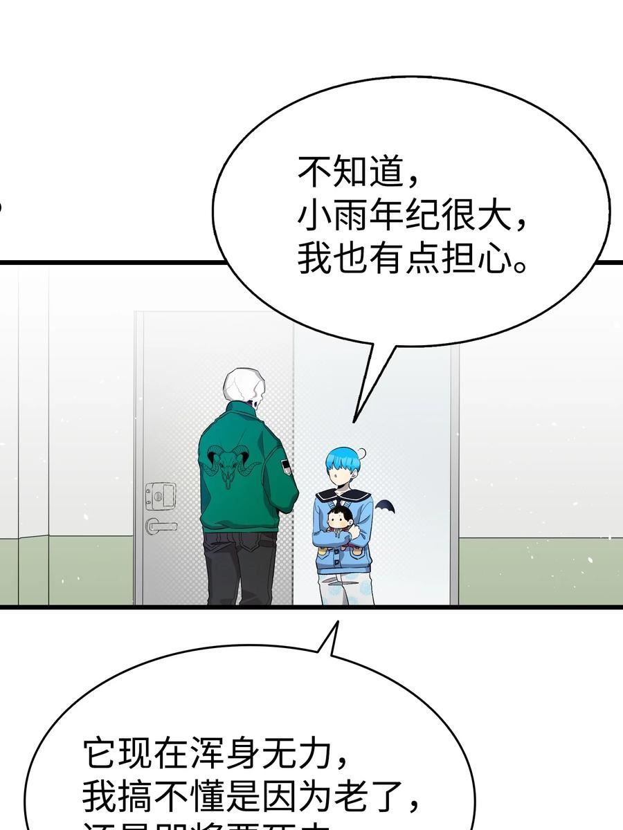 骷髅奶爸全集免费漫画,154 空床63图