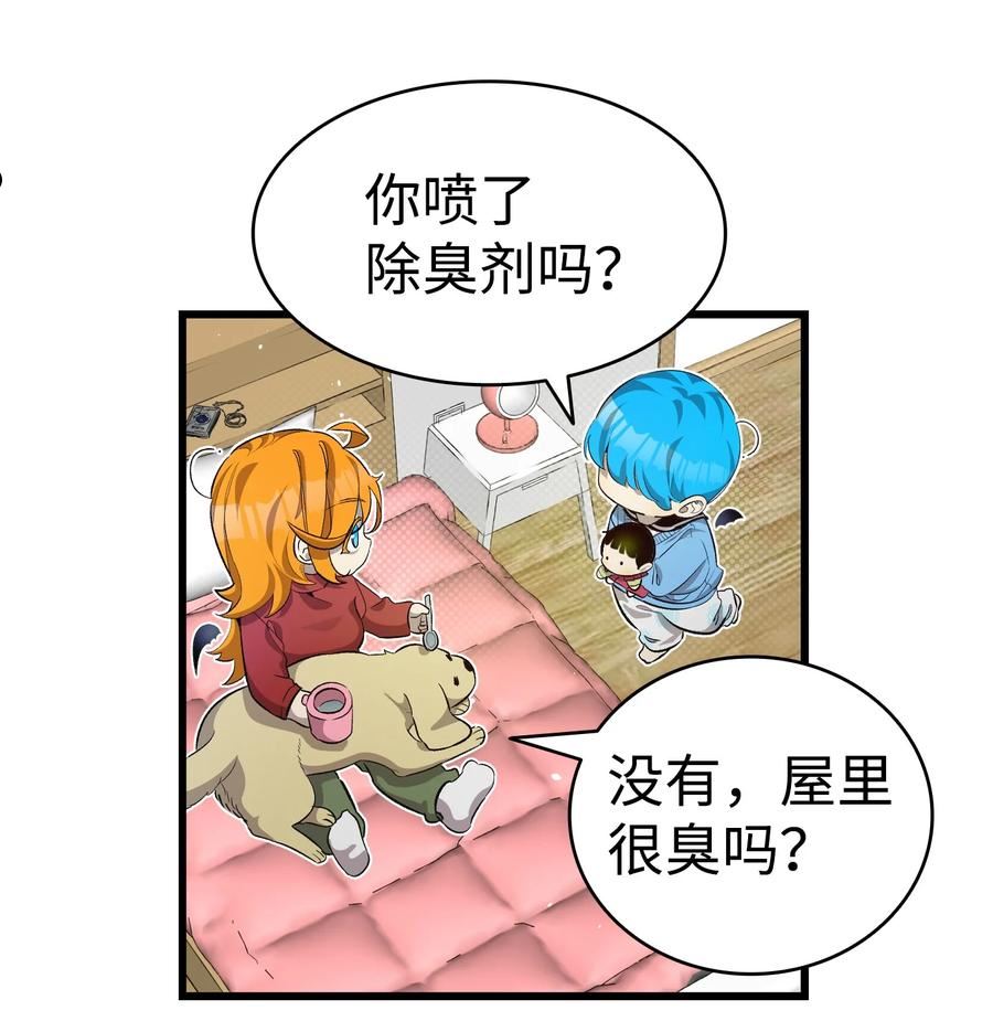 骷髅奶爸全集免费漫画,154 空床66图