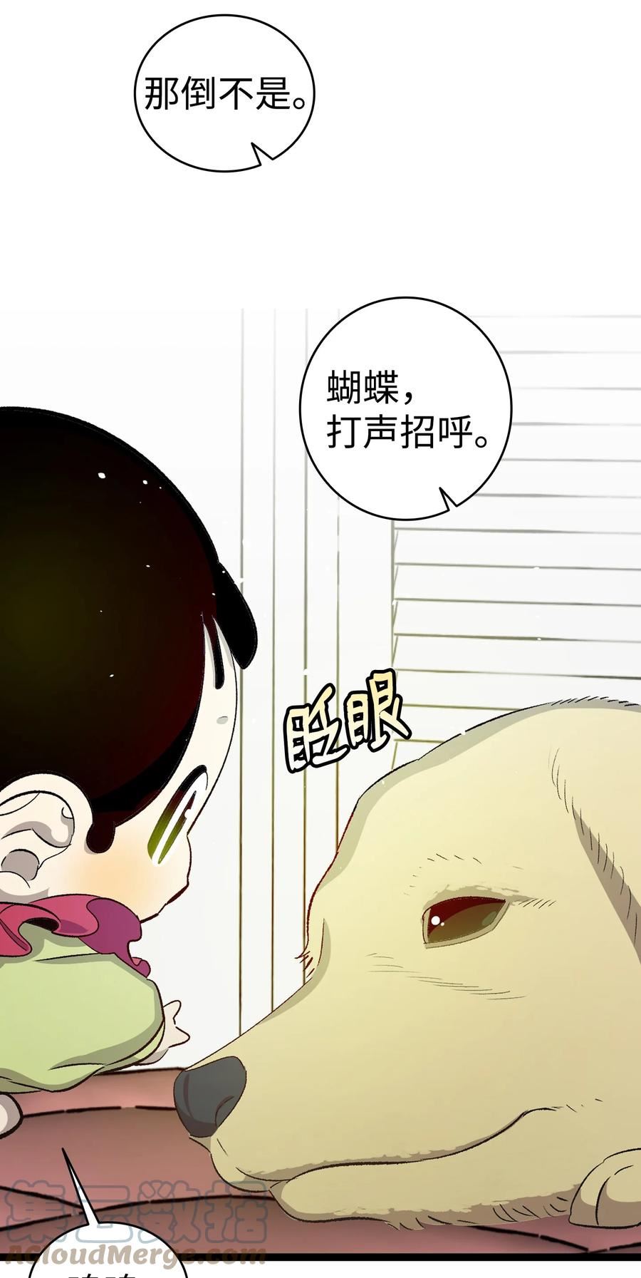 骷髅奶爸全集免费漫画,154 空床67图