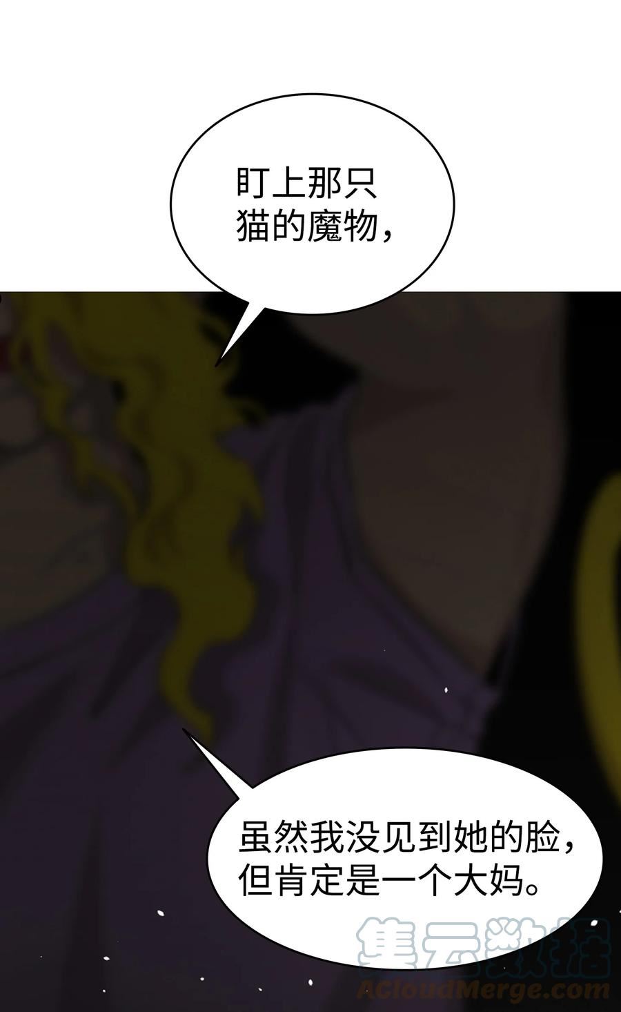 骷髅奶爸全集免费漫画,154 空床7图