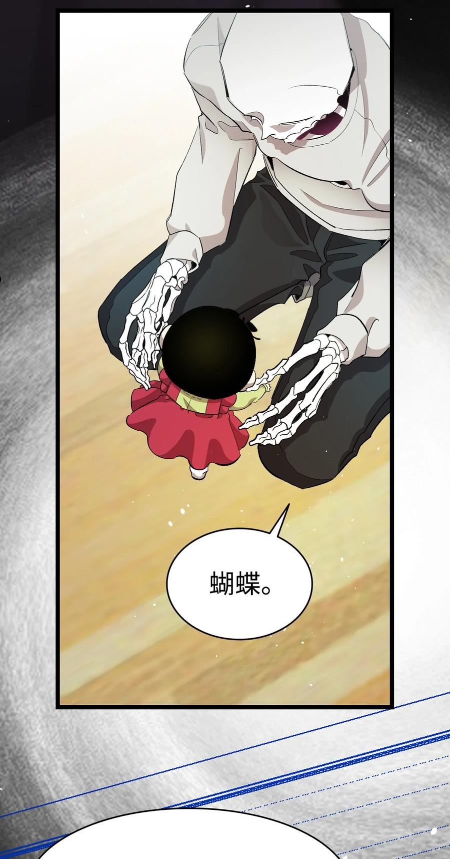 骷髅奶爸全集免费漫画,154 空床8图