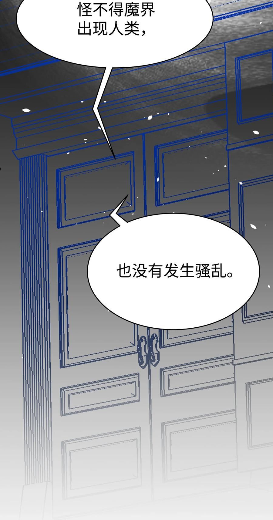 骷髅奶爸全集免费漫画,154 空床9图