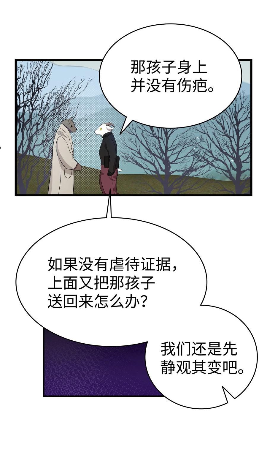 骷髅奶爸番外漫画,155 逝者已去15图