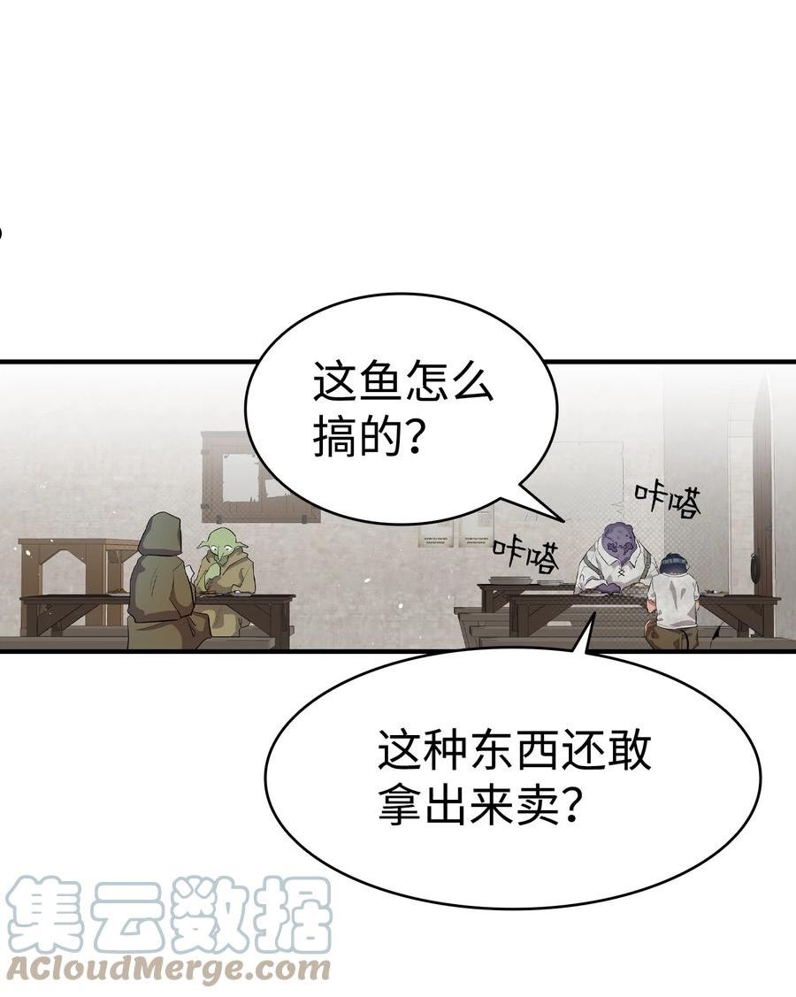 骷髅奶爸番外漫画,155 逝者已去16图