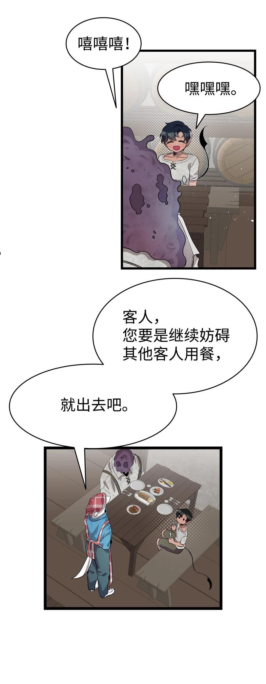 骷髅奶爸番外漫画,155 逝者已去18图