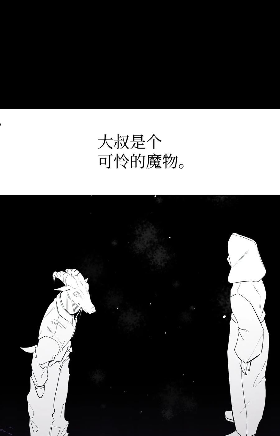 骷髅奶爸番外漫画,155 逝者已去36图