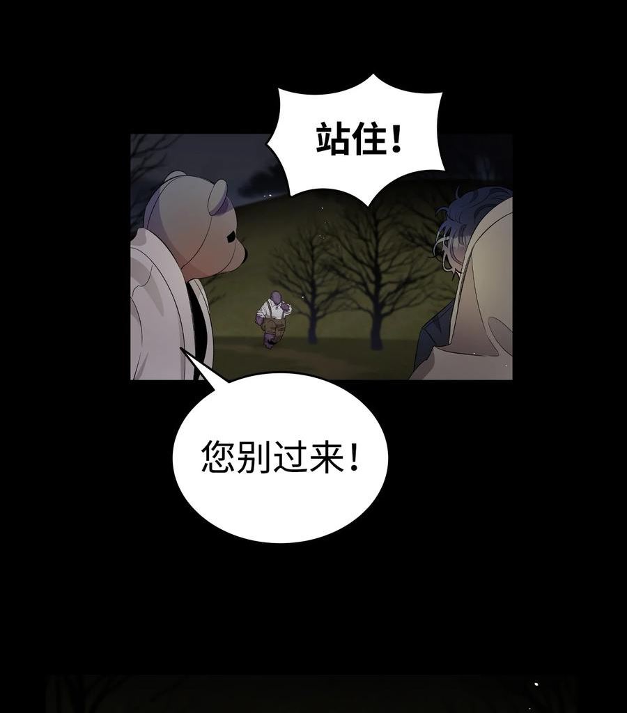 骷髅奶爸番外漫画,155 逝者已去44图