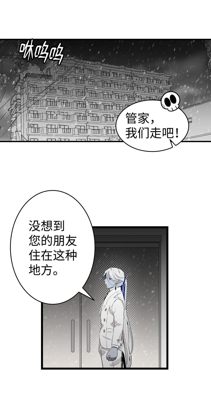 骷髅奶爸番外漫画,155 逝者已去54图