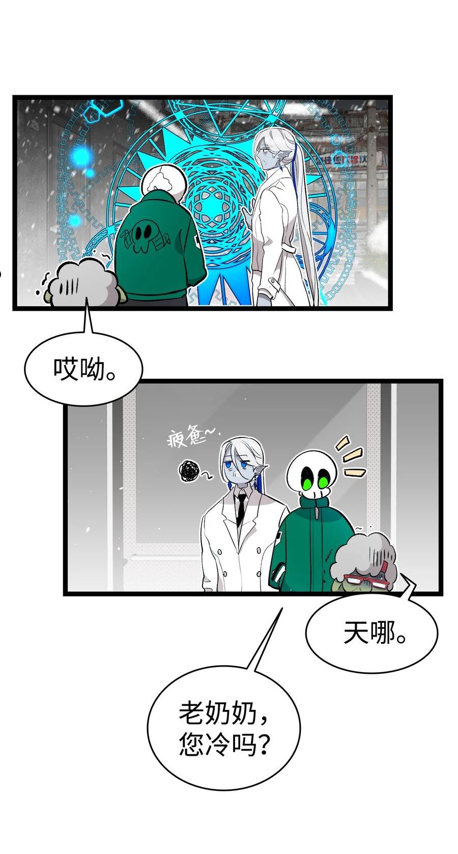 骷髅奶爸番外漫画,155 逝者已去59图