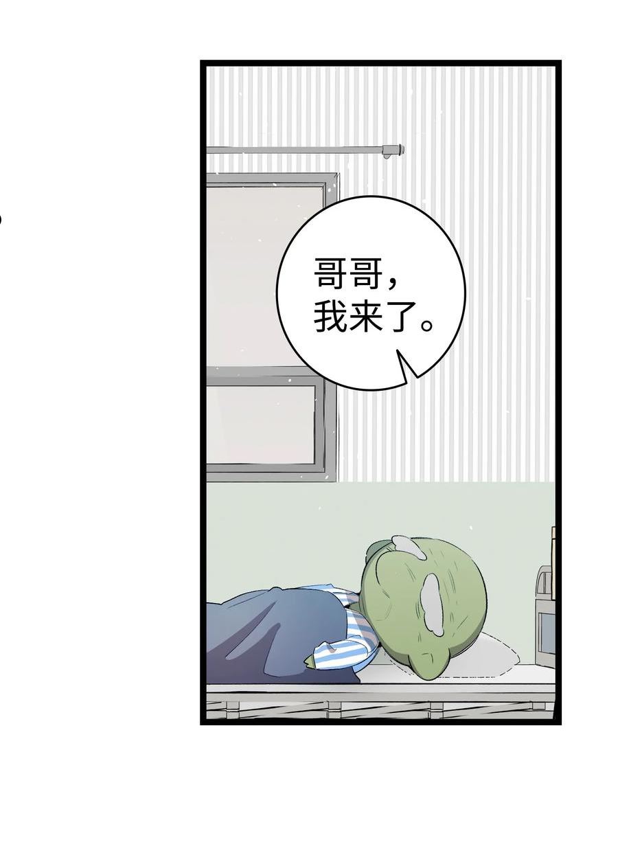 骷髅奶爸番外漫画,155 逝者已去62图