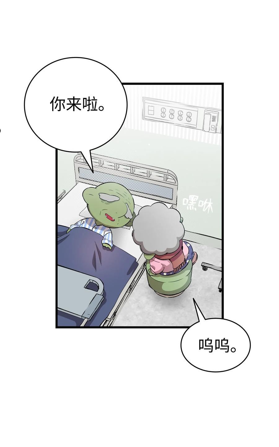 骷髅奶爸番外漫画,155 逝者已去63图