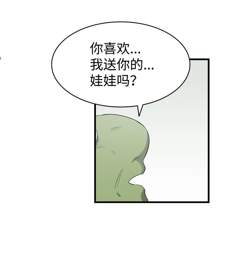 骷髅奶爸番外漫画,155 逝者已去65图