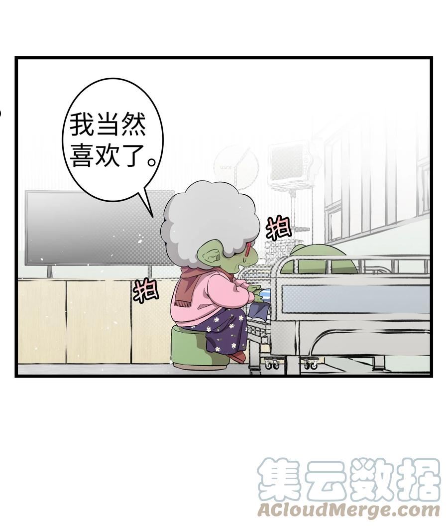 骷髅奶爸番外漫画,155 逝者已去67图