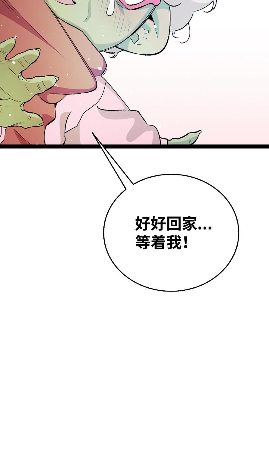 骷髅奶爸番外漫画,155 逝者已去77图