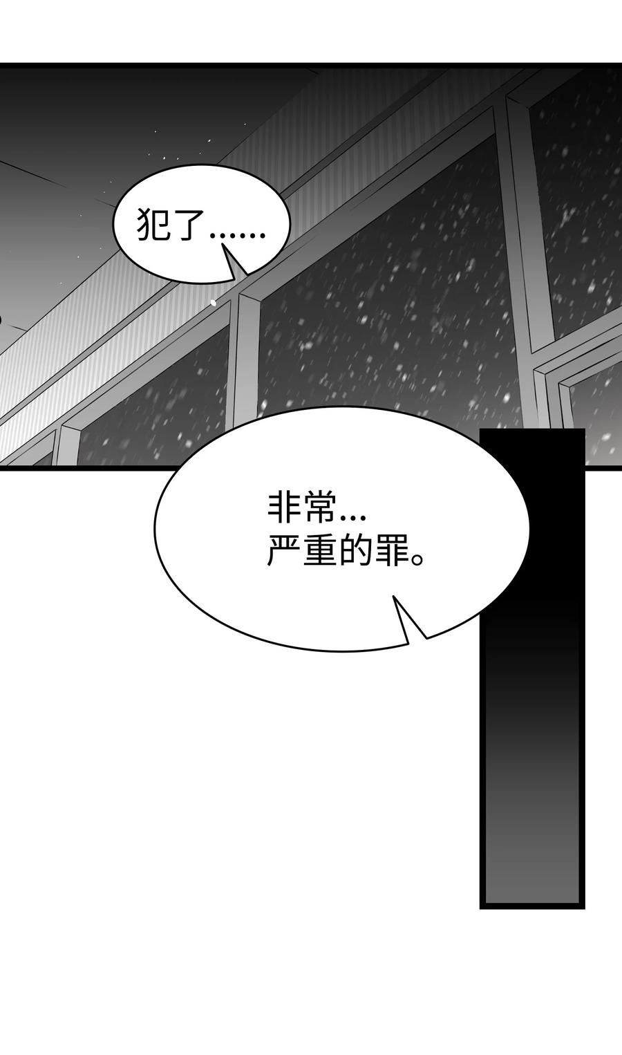 骷髅奶爸番外漫画,155 逝者已去9图