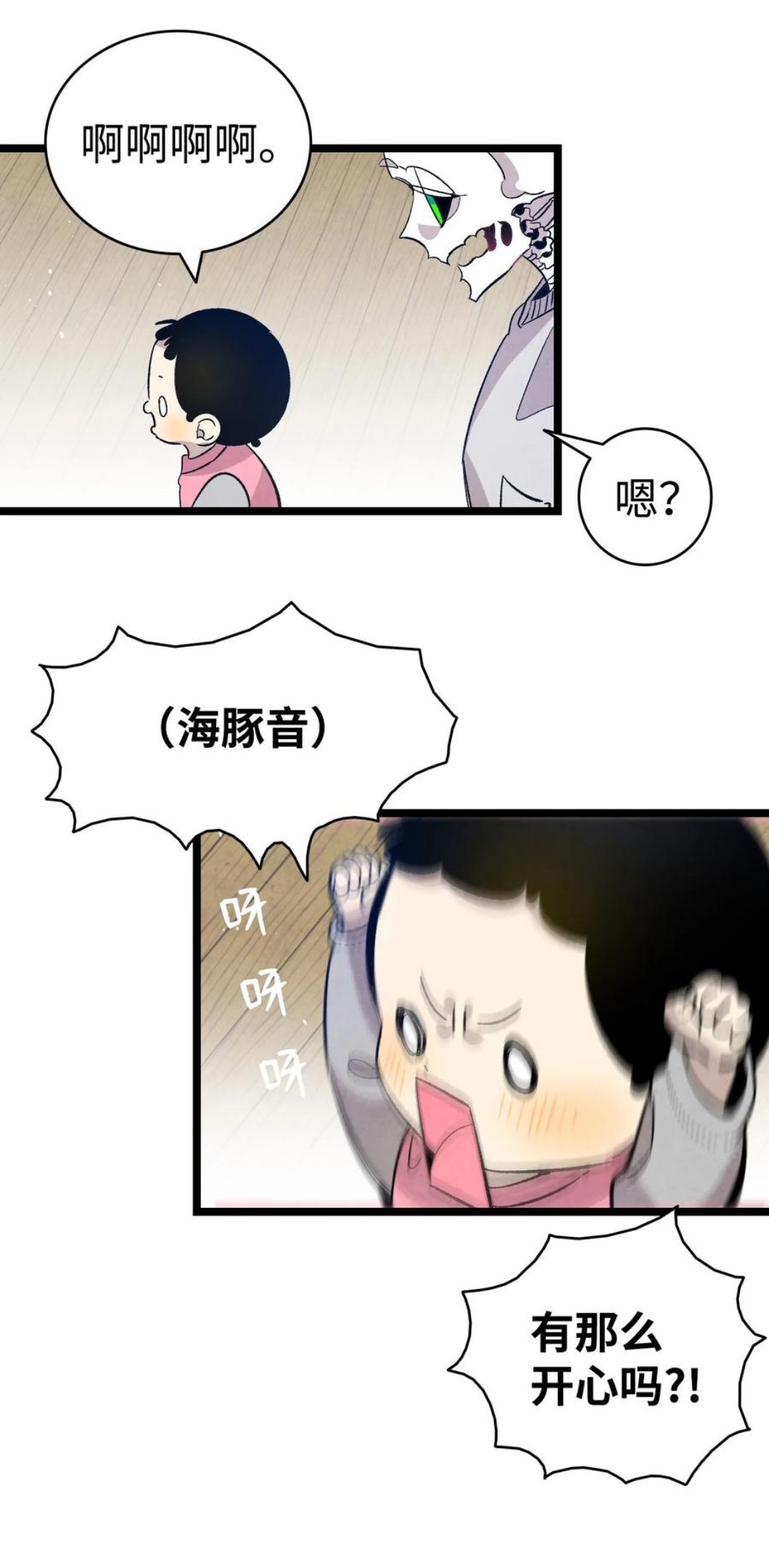 骷髅奶爸漫画免费看下拉式漫画,124 学说话39图