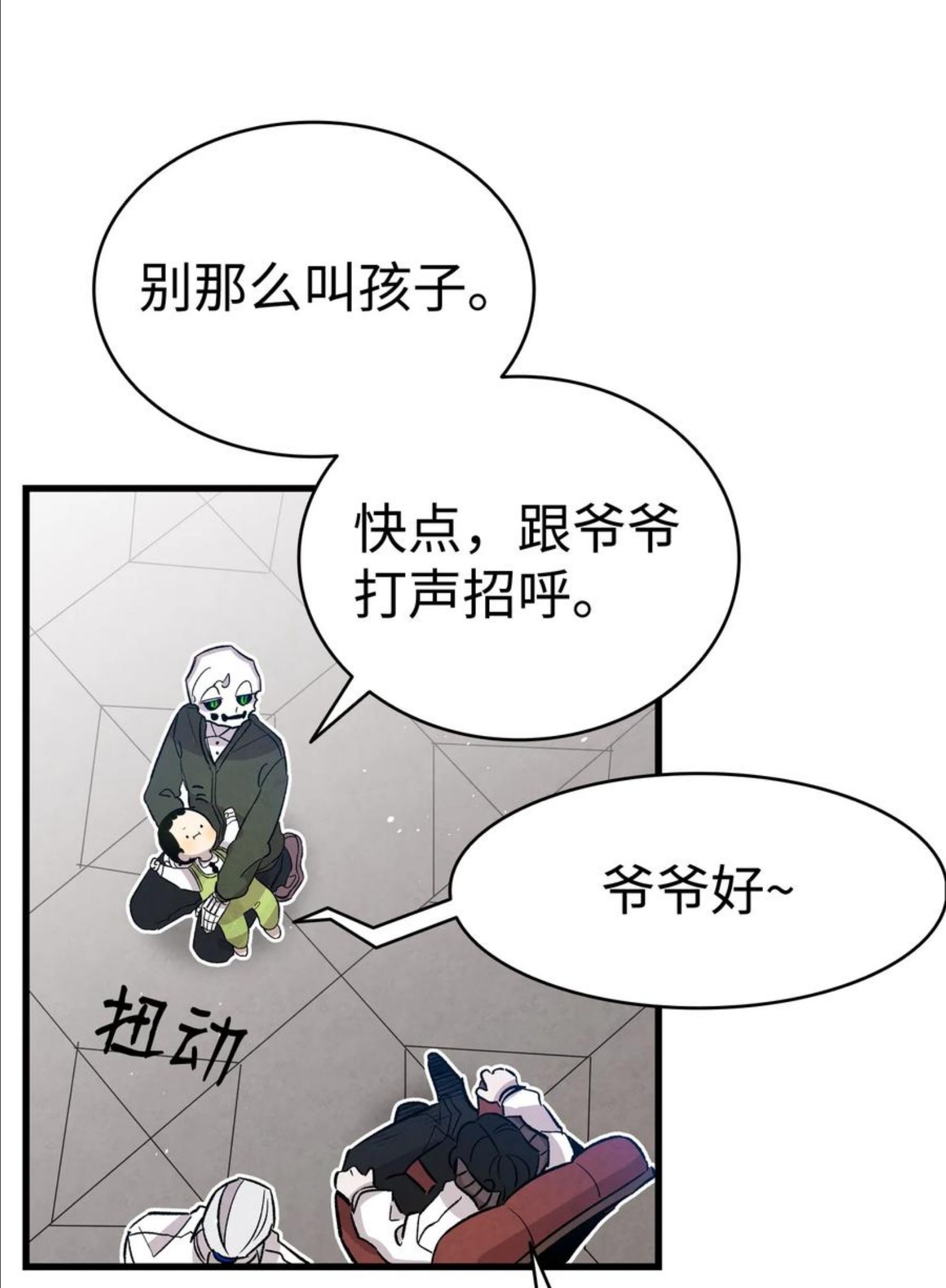 骷髅奶爸漫画免费看下拉式漫画,124 学说话24图