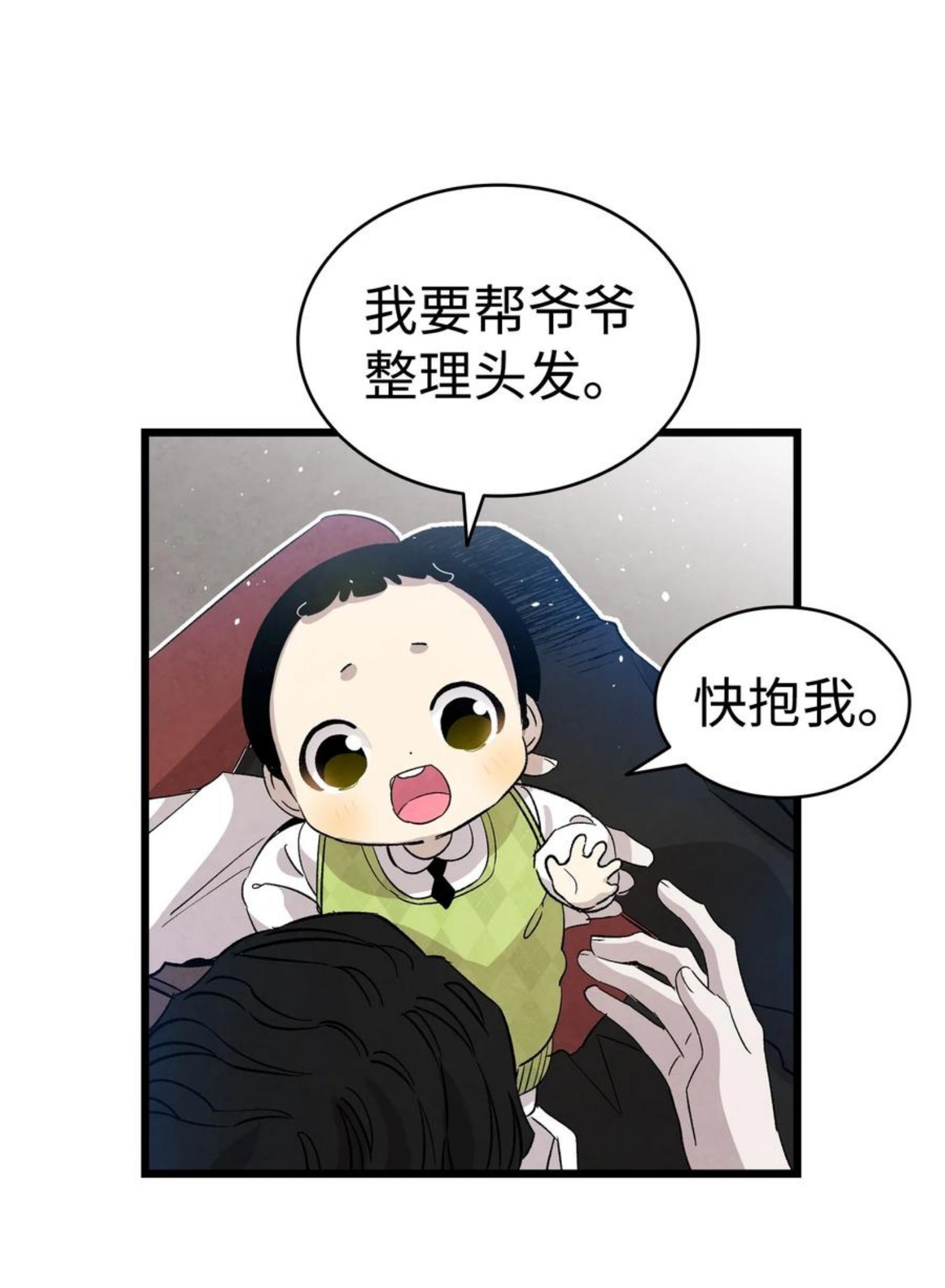 骷髅奶爸漫画免费看下拉式漫画,124 学说话29图