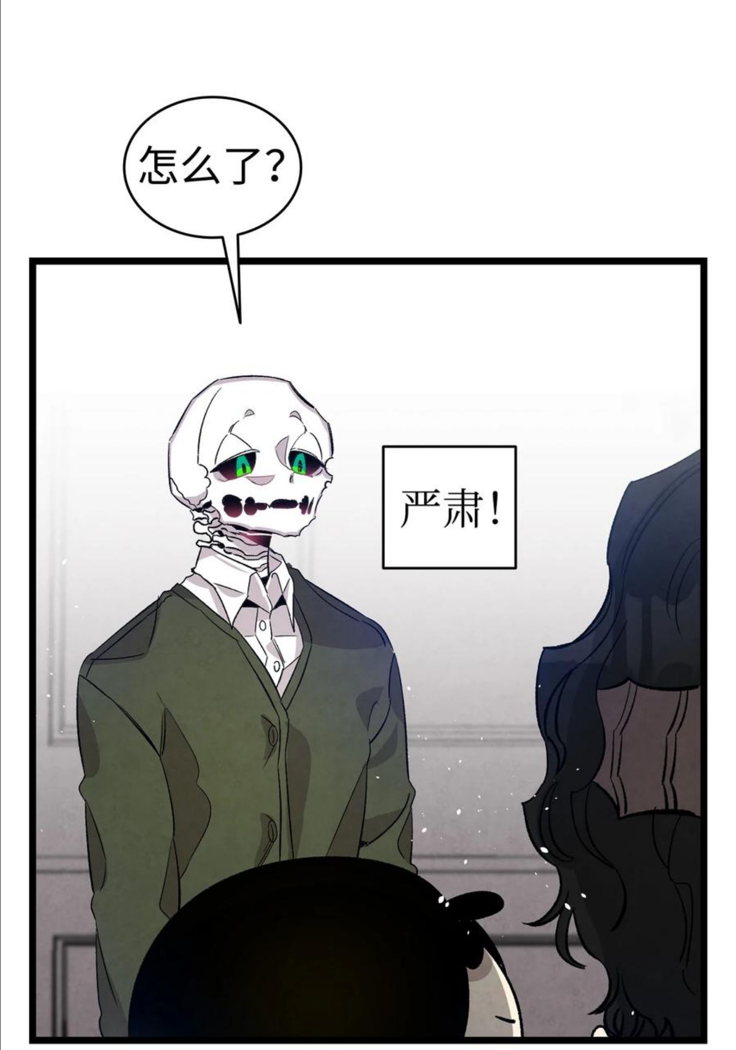 骷髅奶爸漫画免费看下拉式漫画,124 学说话33图