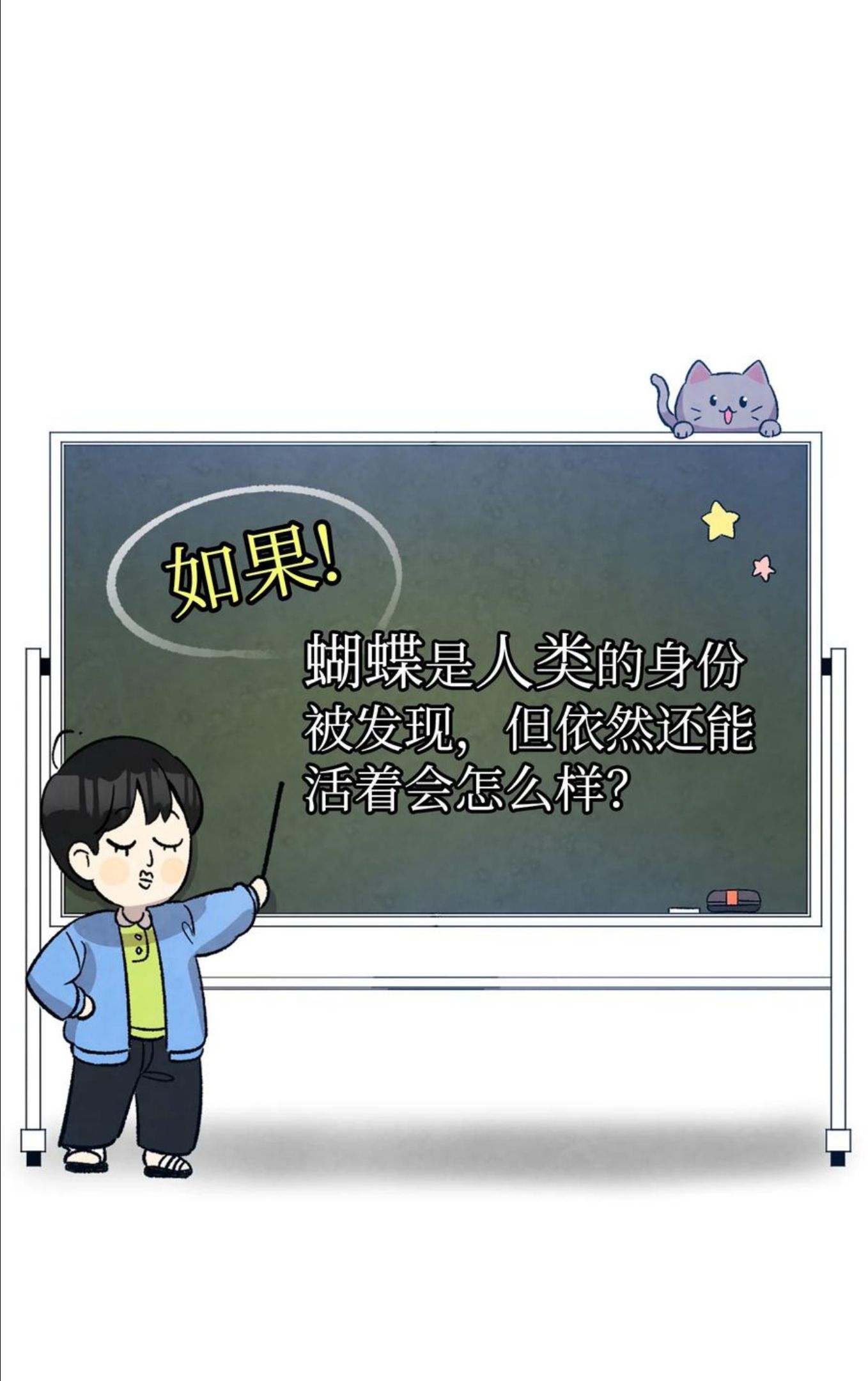 骷髅奶爸漫画免费看下拉式漫画,124 学说话2图