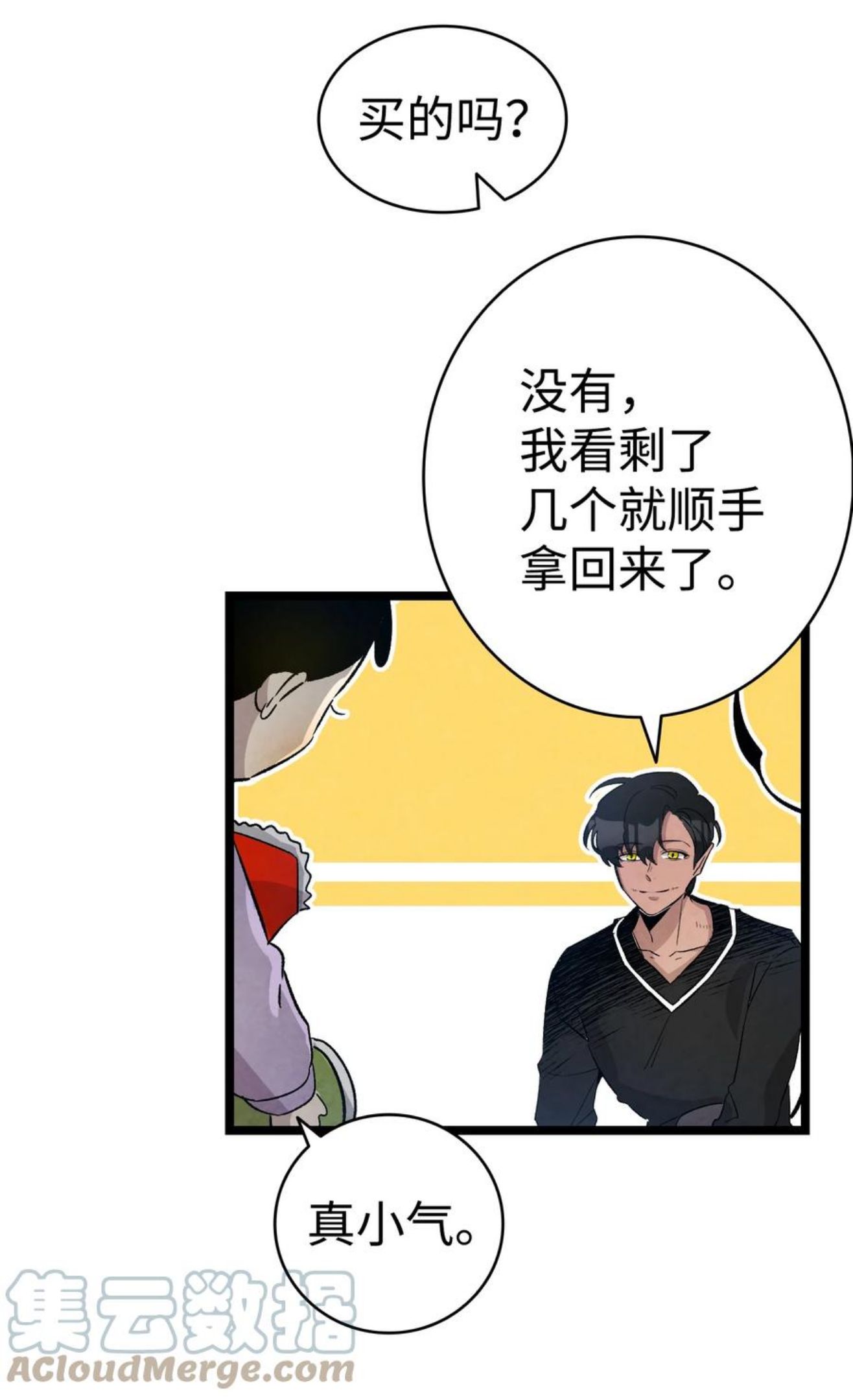 骷髅奶爸漫画免费看下拉式漫画,124 学说话13图