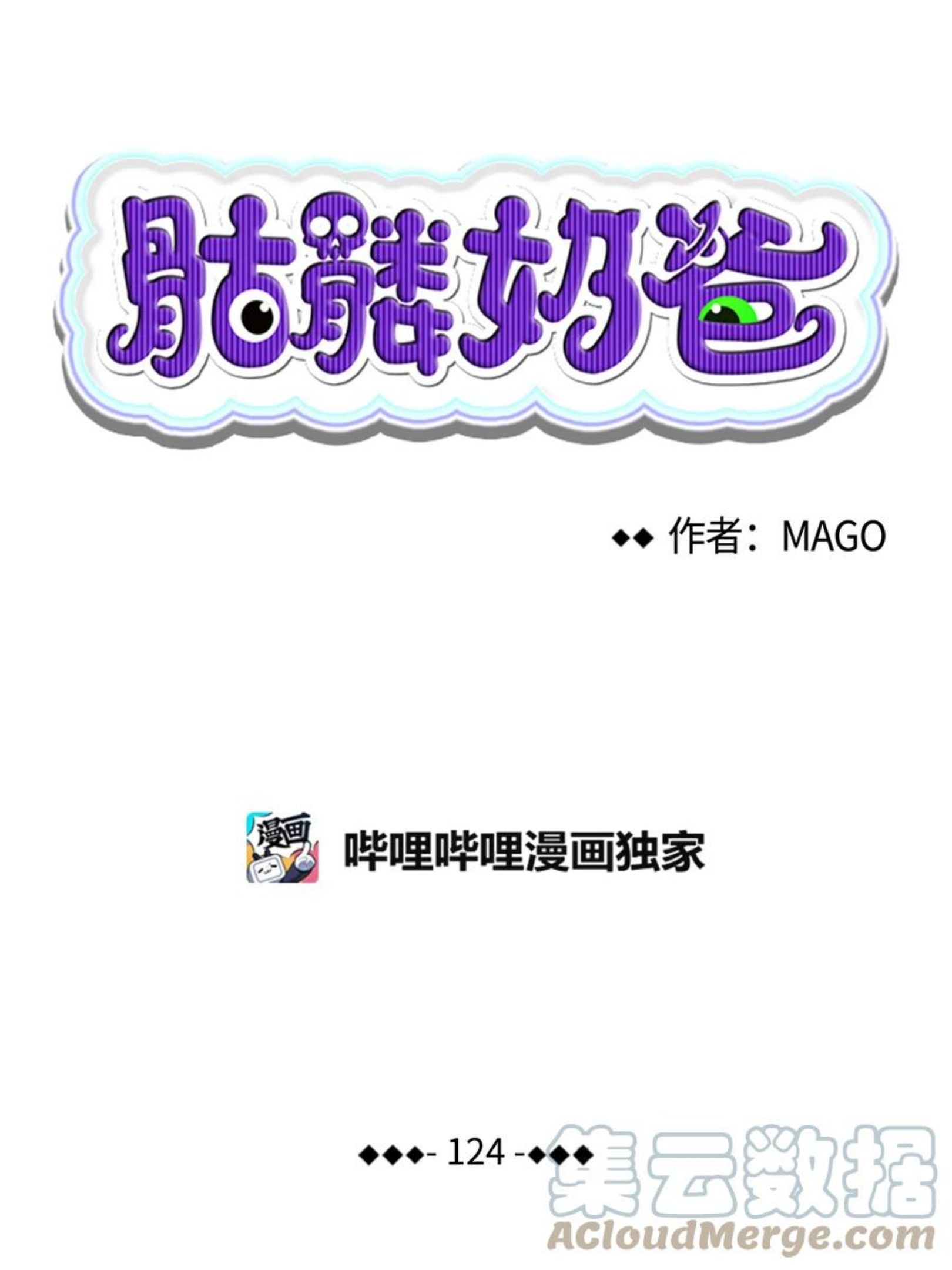 骷髅奶爸漫画免费看下拉式漫画,124 学说话1图