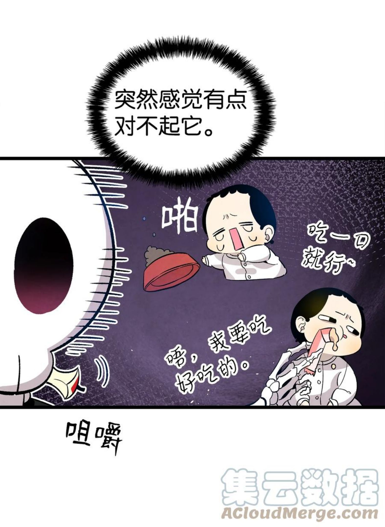 骷髅奶爸漫画免费看下拉式漫画,124 学说话7图