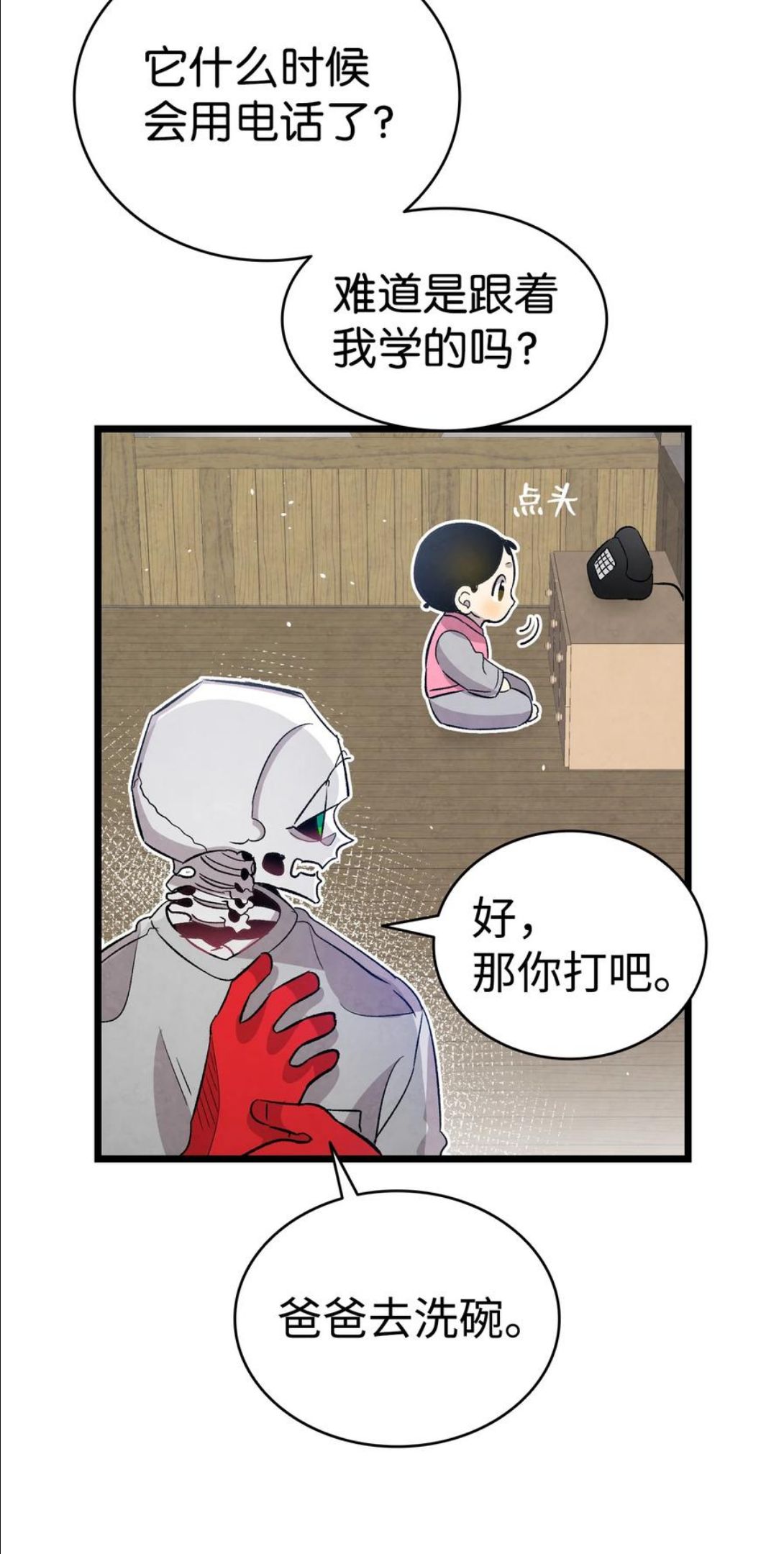 骷髅奶爸漫画免费看下拉式漫画,124 学说话41图