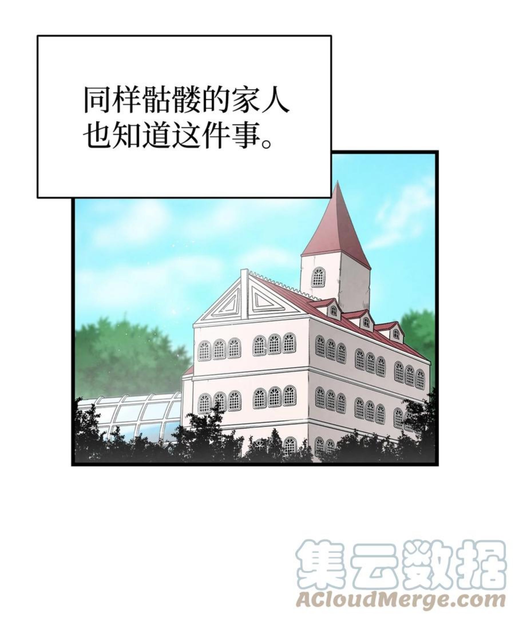 骷髅奶爸漫画免费看下拉式漫画,124 学说话22图