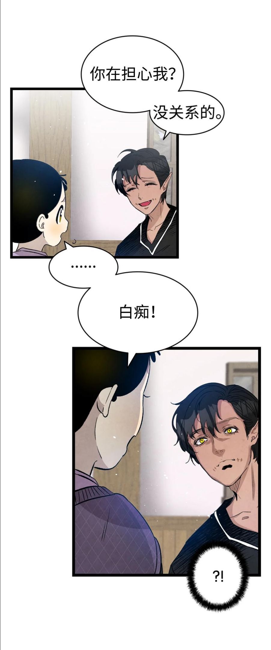 骷髅奶爸漫画免费看下拉式漫画,124 学说话18图