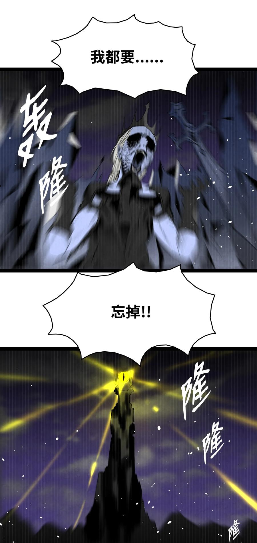 骷髅奶爸漫画,125 蝴蝶长大了21图