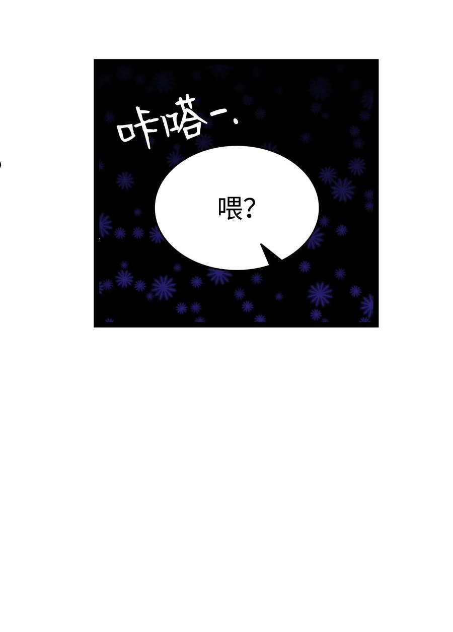 骷髅奶爸漫画,125 蝴蝶长大了3图