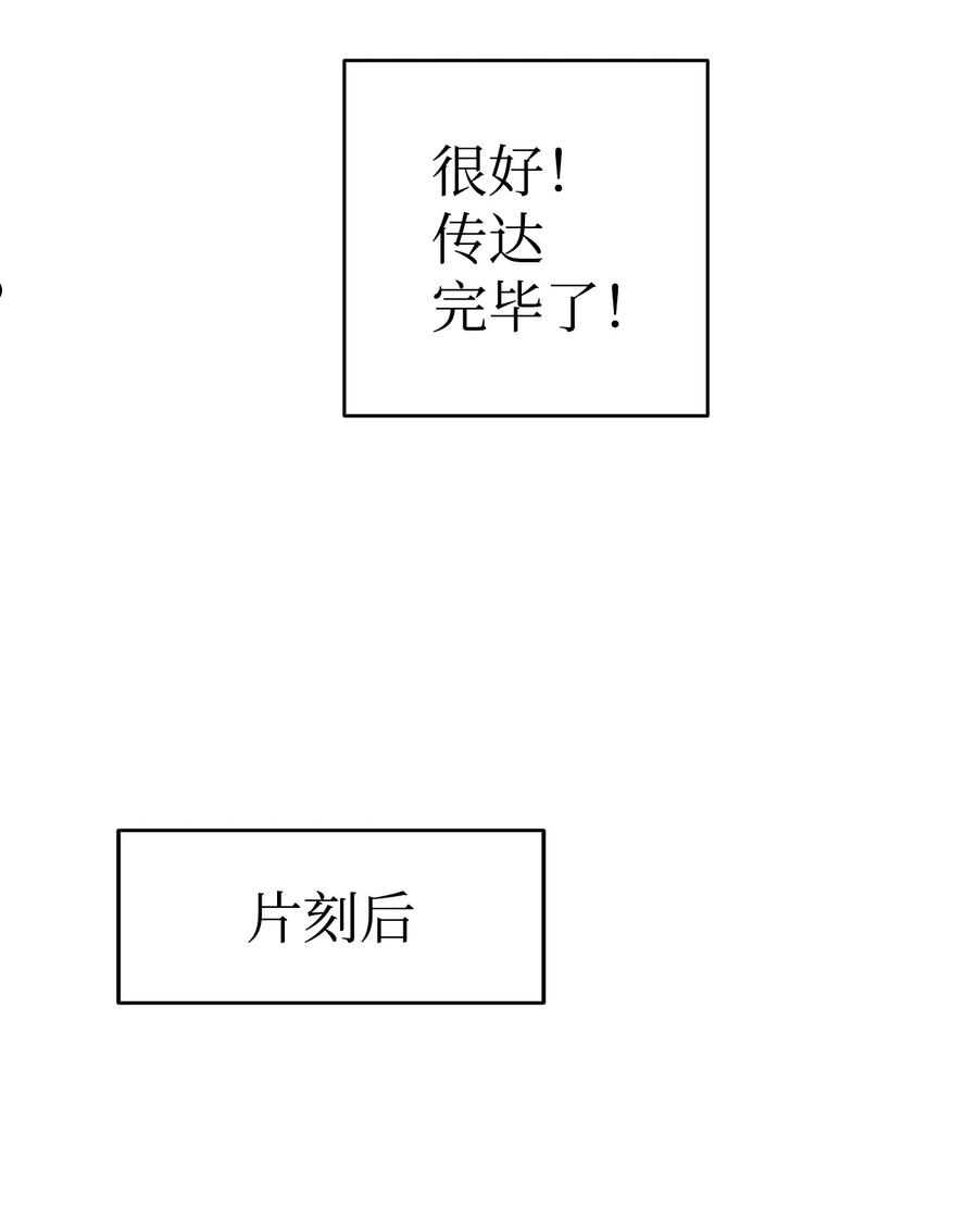 骷髅奶爸漫画,125 蝴蝶长大了8图