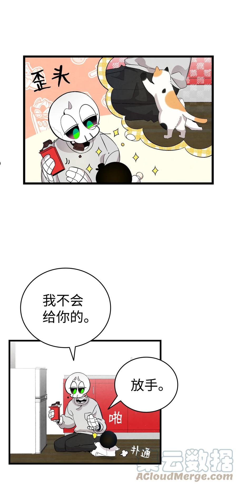 骷髅奶爸番外漫画,126 噩梦10图