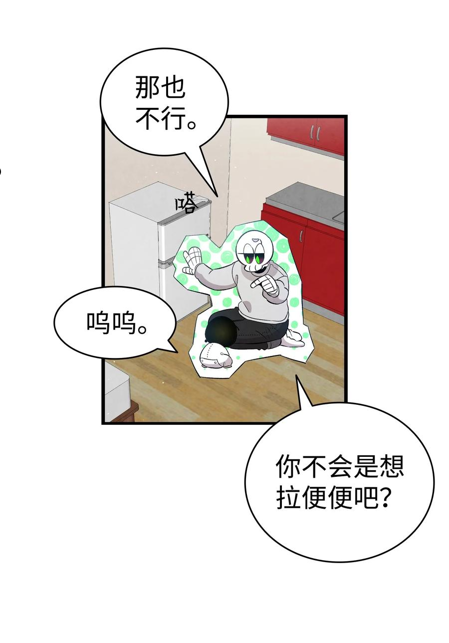 骷髅奶爸番外漫画,126 噩梦15图