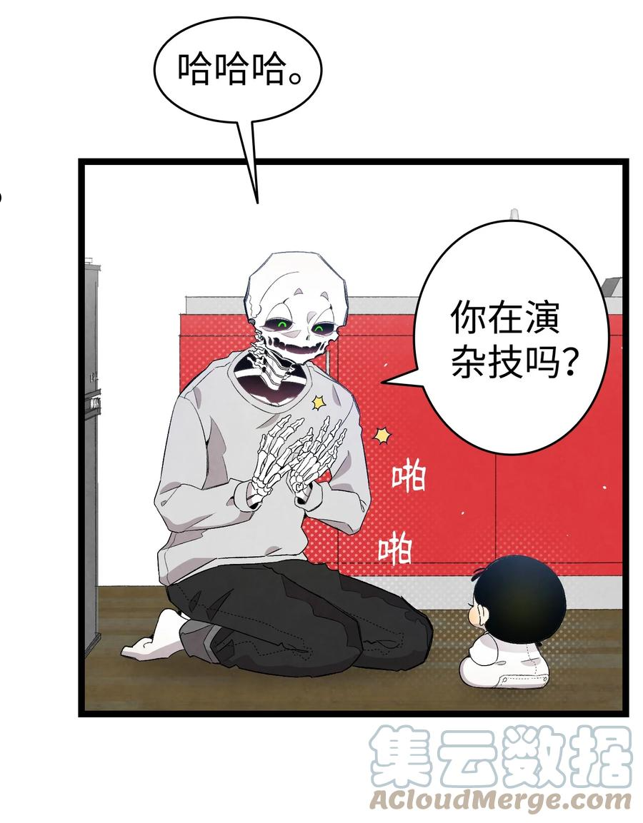 骷髅奶爸番外漫画,126 噩梦19图